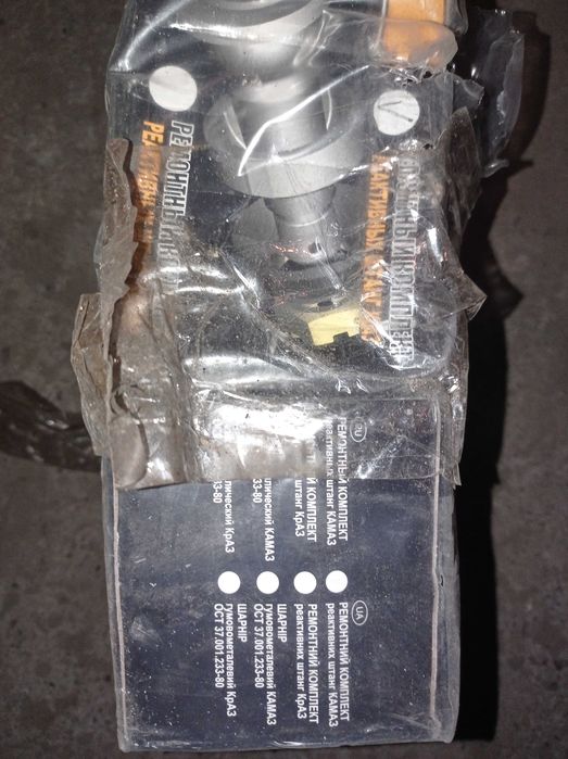 Ремкомплект реактивной тяги краз