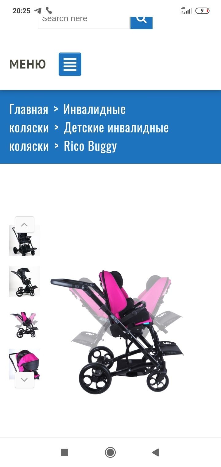 Дитяча інвалідна коляска Ricco buggy