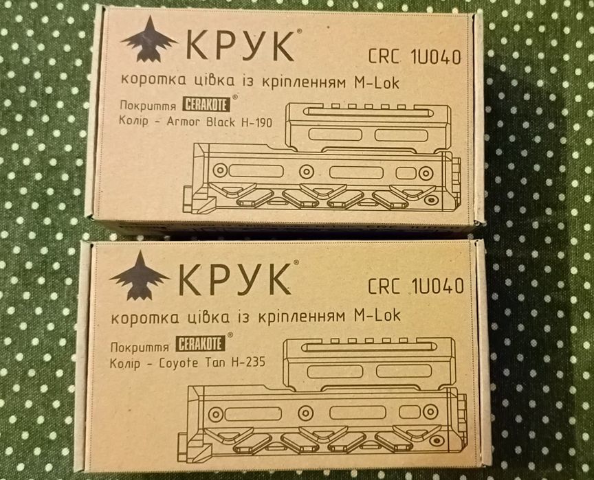 Коротка цівка на АК M-LOK від Крук Індастріз  CRC 1U040