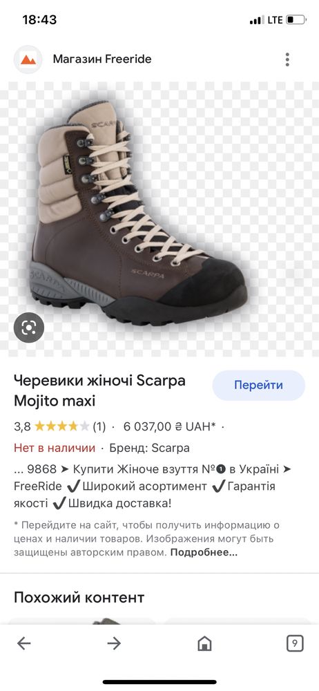 Зимние ботинки SCARPA 38 р