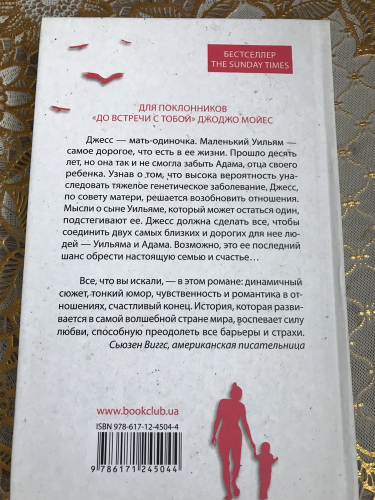 Я, ты и все, что между нами кэтрин айзек ,я,ти і все що між нами книга