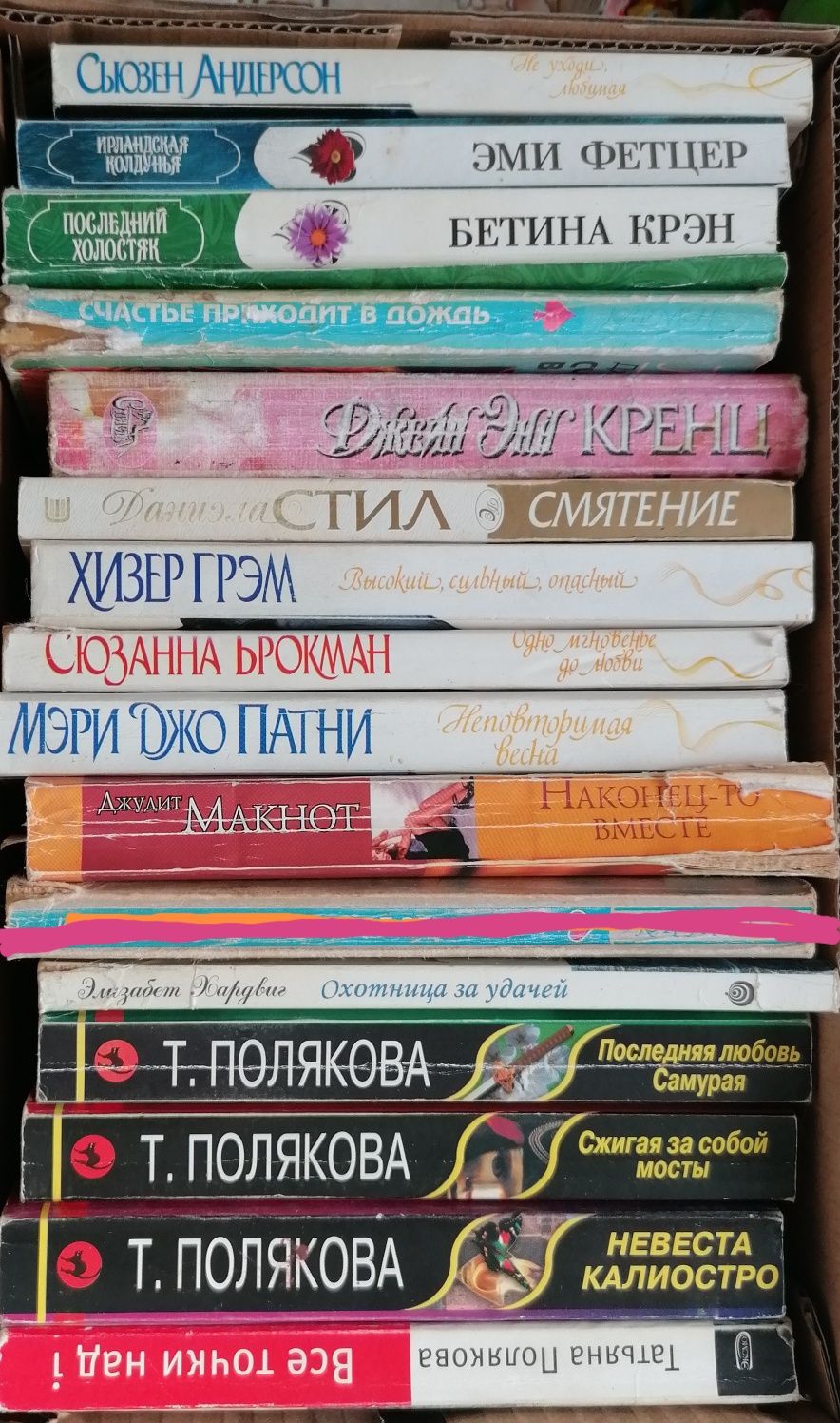 Книги б/у, любовные, детективные романы