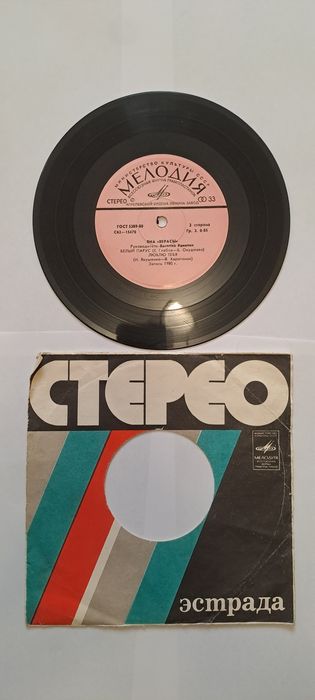 Вінілові пластинки