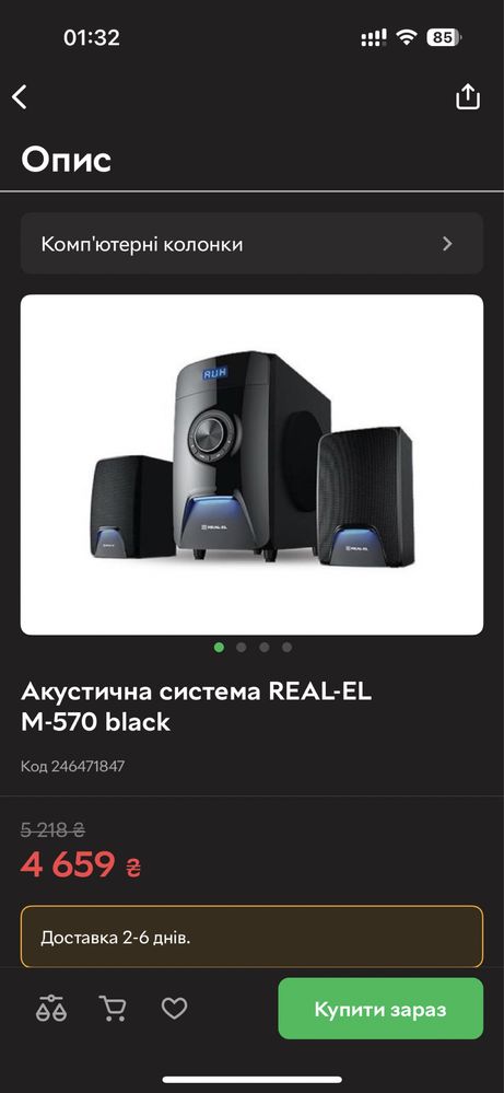 Акустична система Real-El M-570 Black Якісний звук