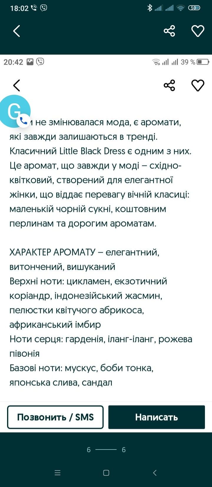 100млЖіноча парфумерна вода Avon LittleBlackDressМаленьке чорне плаття