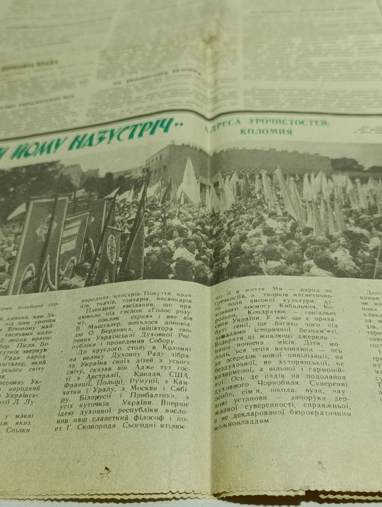 Газета Літературна Україна"Декларація"19 Липня 1990 р.