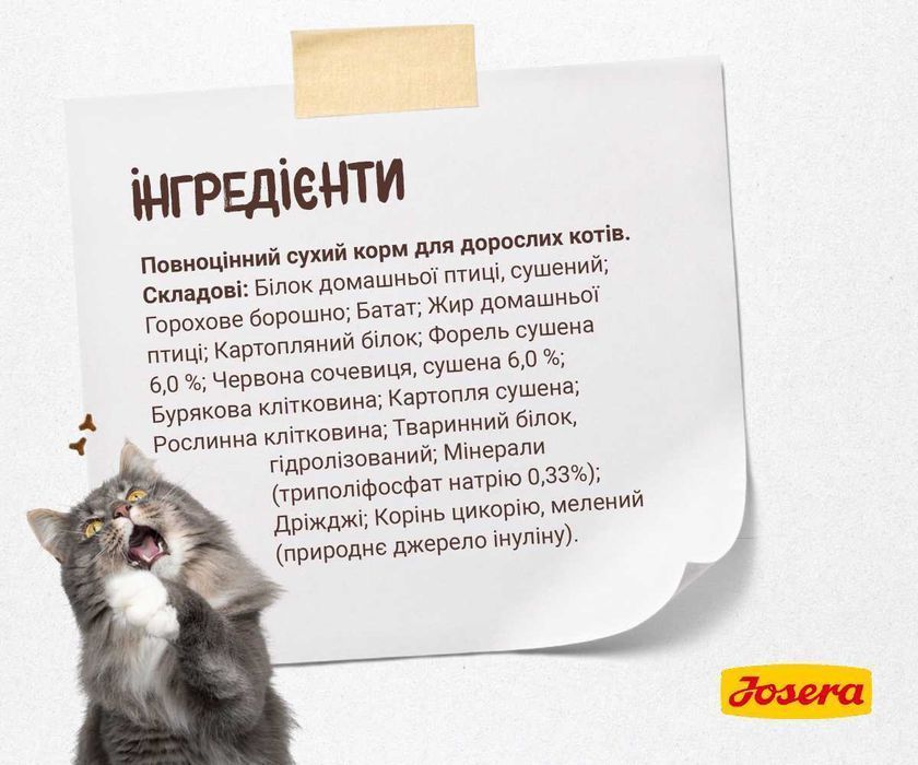 -25% JOSERA Naturelle 10кг Корм для стерилізованих/кастрованих котів