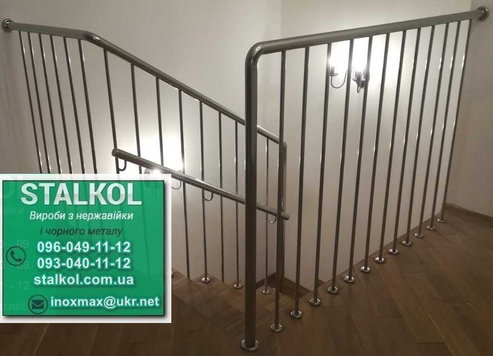 Поручні, перила та огорожі з нержавіючої сталі доставка-монтаж