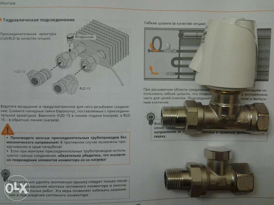Термоэлектрический сервопривод+VUD15+RLD15 Mohlenhoff