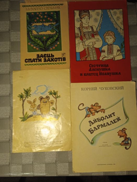 Старі радянські книги