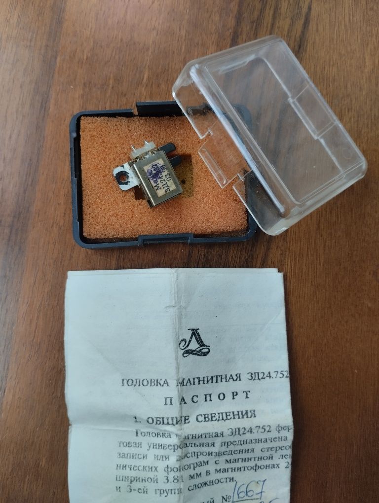 Головки для кассетного магнитофона зд24.752 ферритовая универс./3д12.3