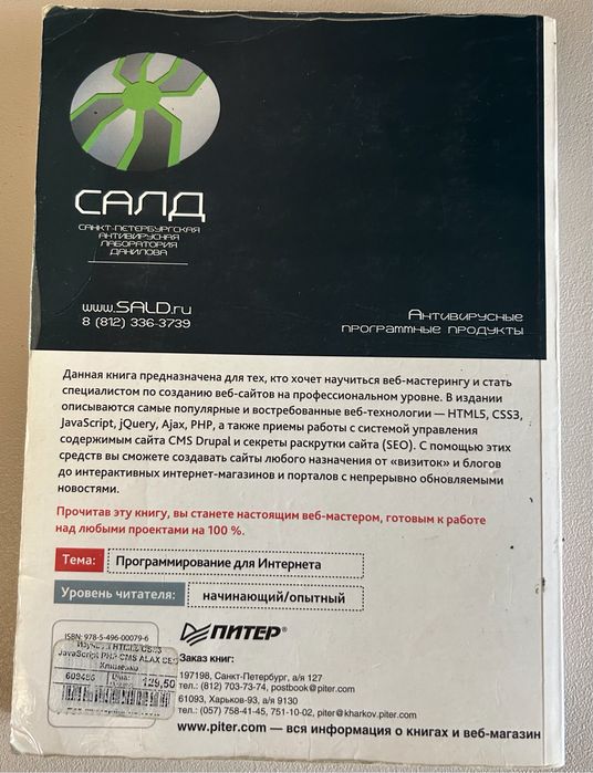 Веб-Мастерінг HTML5 CSS3 JavaScript PHP CMS AJAX