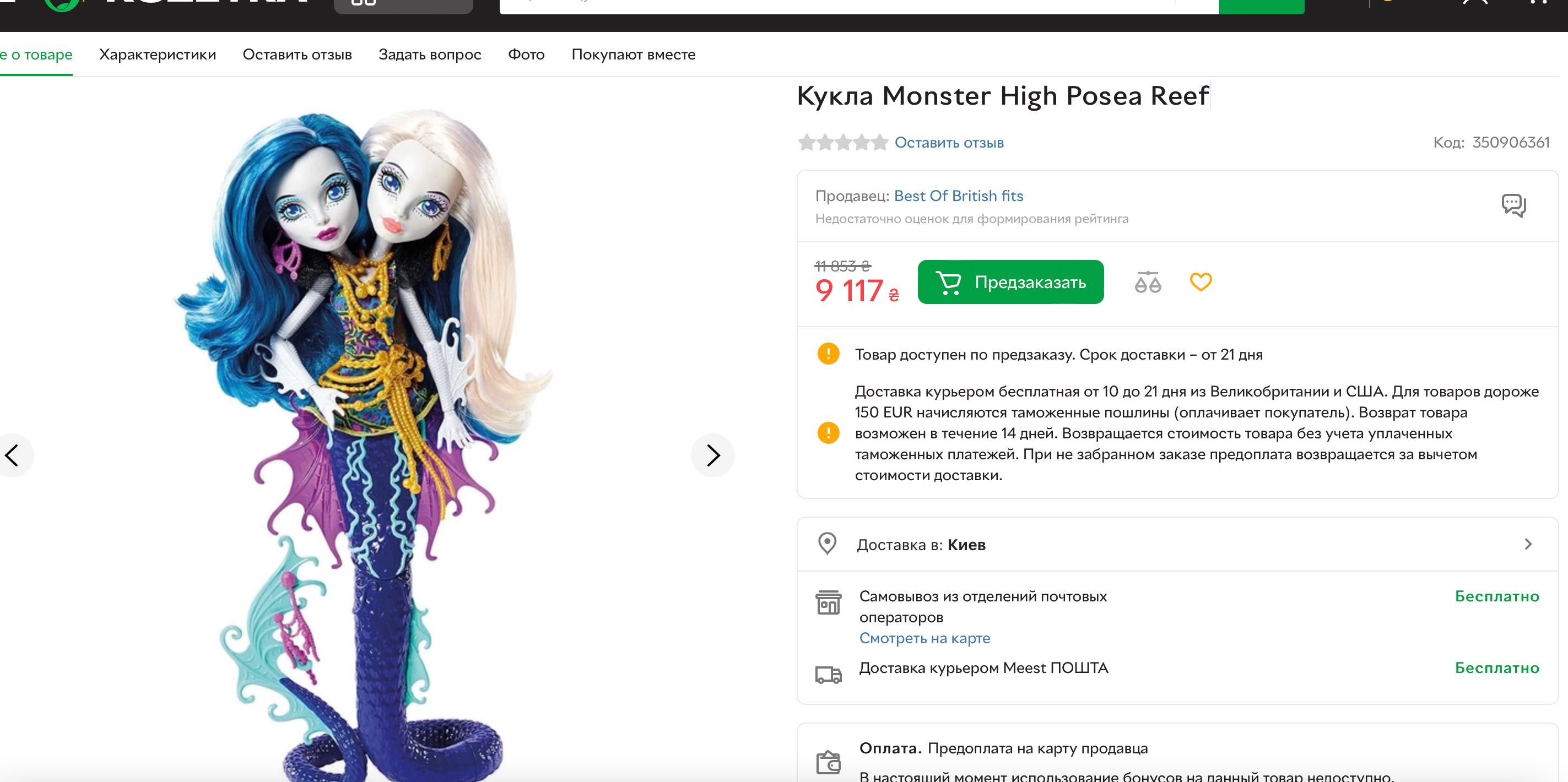 Кукла Monster High Great Scarrier Reef Peri & Pearl Serpintine Doll