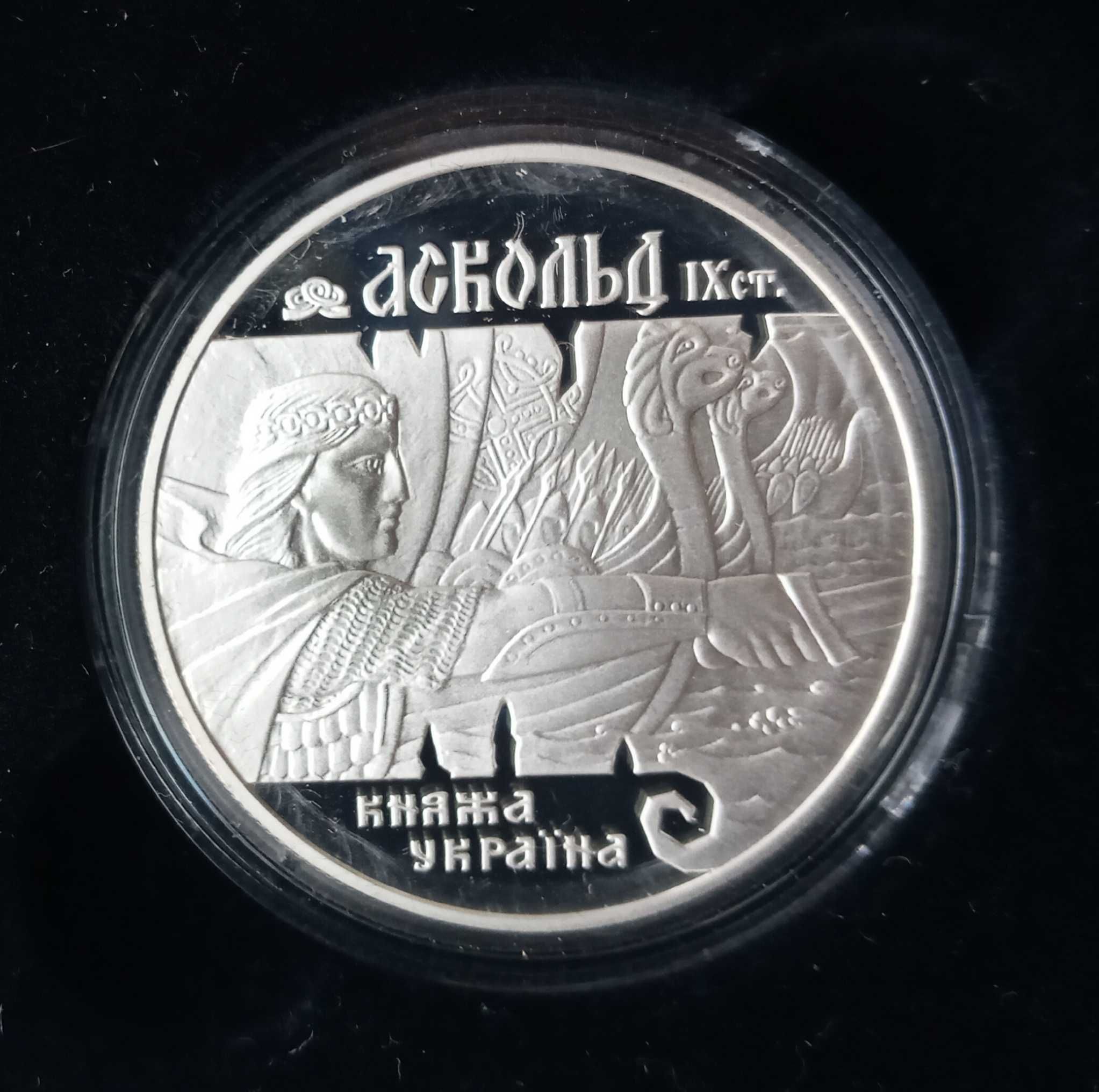 Монета НБУ Аскольд 1999 Срібло 1 унція