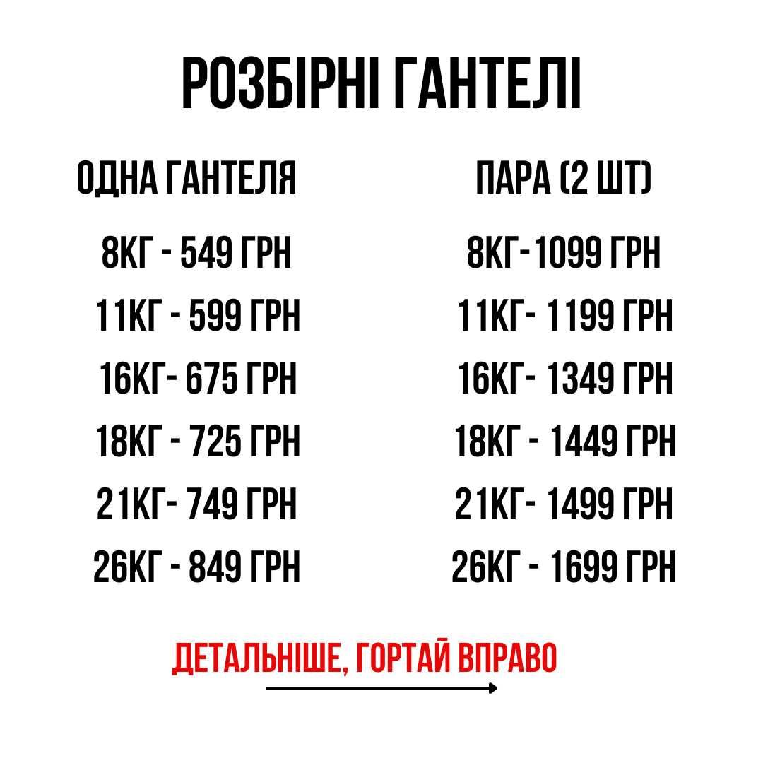 Гантели наборные композитные | Гантелі розбірні композитні для дому
