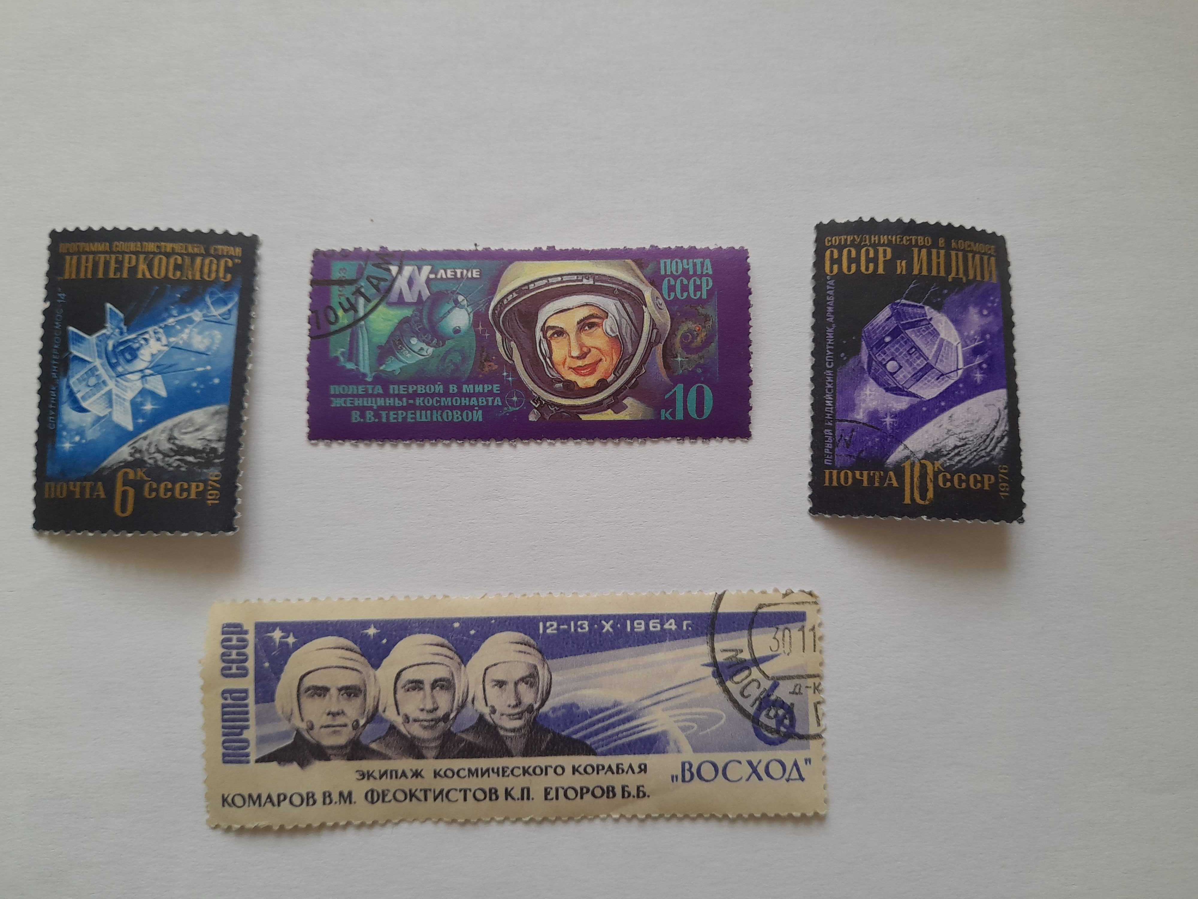 Znaczki pocztowe ZSRR