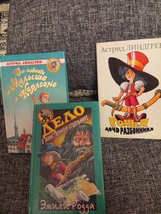 Эмили Родда Дело о таинственном отшельнике