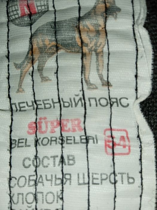 Шерстяной Пояс для спины,Поясницы