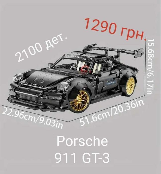 Конструктор серії Lego Technic ( Лего Технік ) Jeep, Porsche, Mercedes