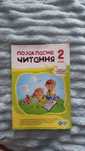 Позакласне читання НУШ 2,3,4 клас