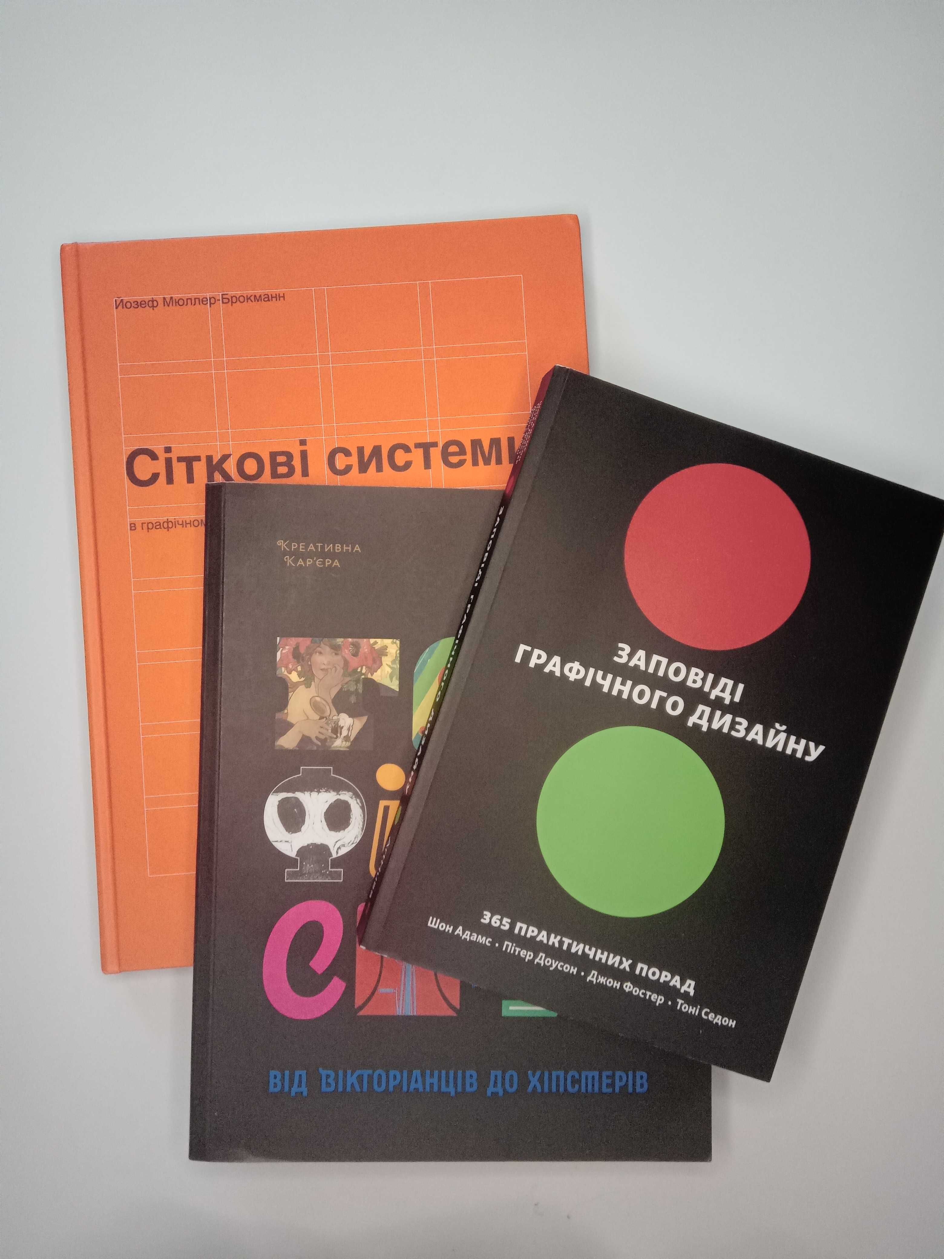 Набір книг графічний дизайн