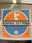 Жіноча хутрова шапка маленький розмір (52 см)