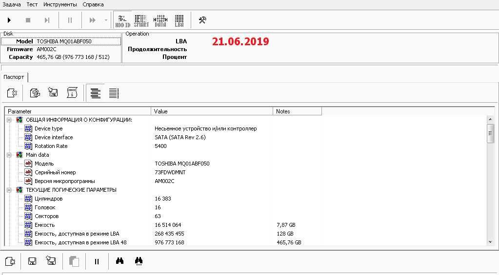 Продам недорого жёсткий диск TOSHIBA 2,5”(SATA), 500 гб, для ноутбука.