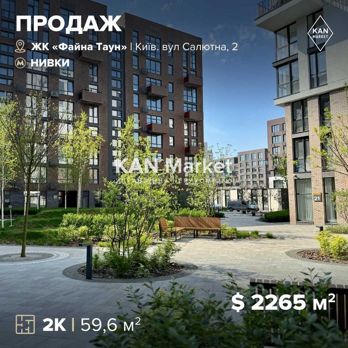 ПРОДАЖ 2к квартири 59,6 м² з видом у дворик у Файна Таун