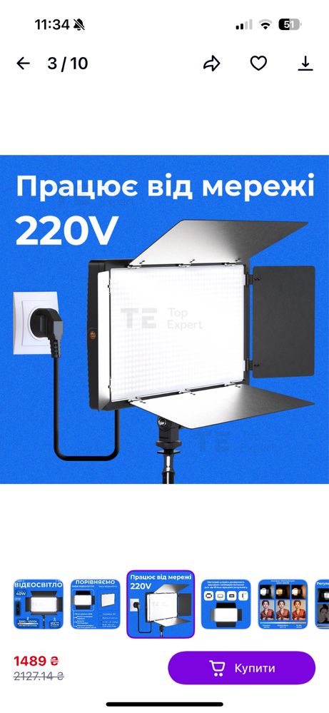 Відеосвітло LED E900