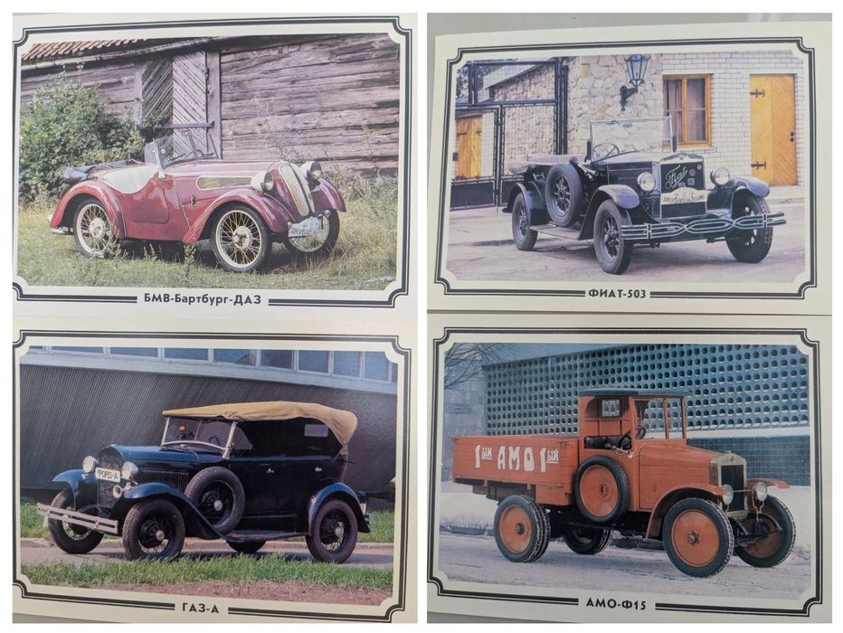 Набор цветных глянцевых открыток "Ретро автомобили" 18 шт