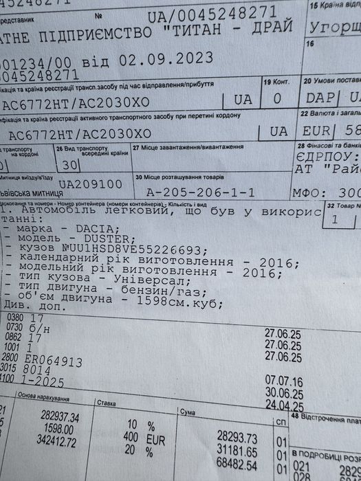 Продам Дастер 16рік  1,6 газ-бенз