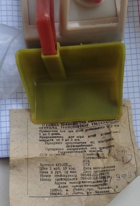 Продам новый Детский экскаватор СССР