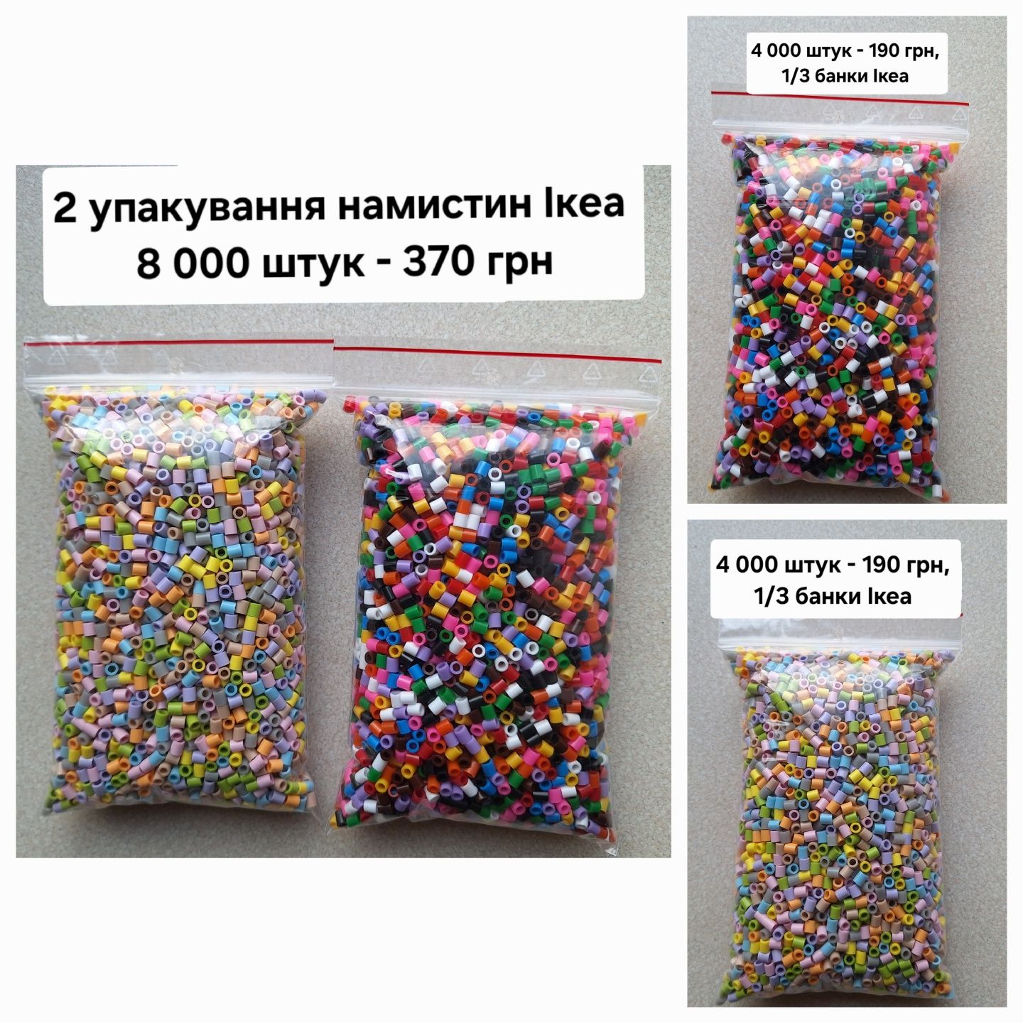 Термомозаика  Намистини IKEA PYSSLA. Термомозаїка
