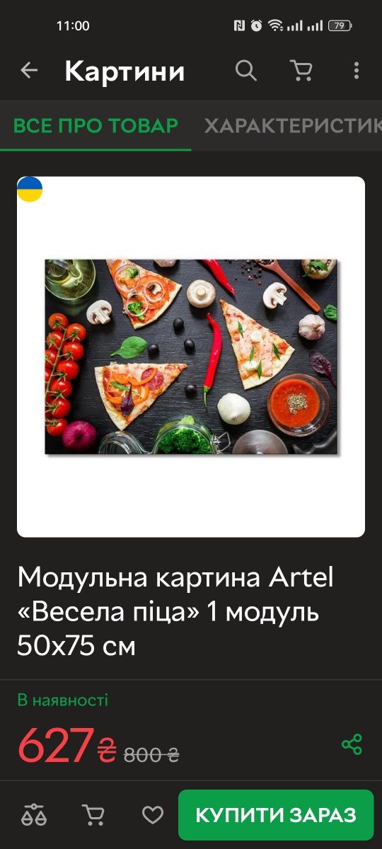 Картина Artel «Весела піца» 50x75 см