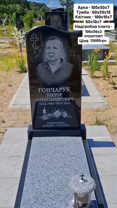 Памятники граніт виготовлення памятників