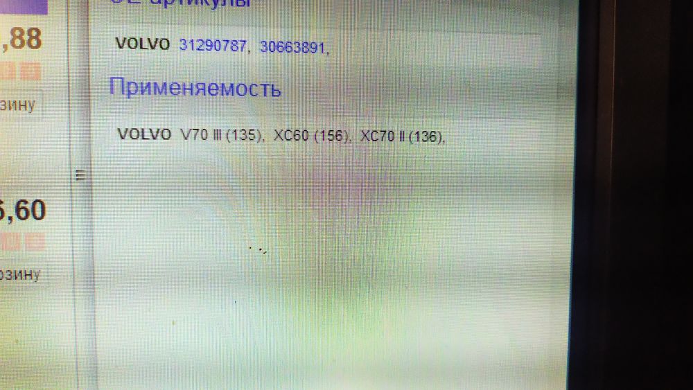 Мотор дворника задний Volvo