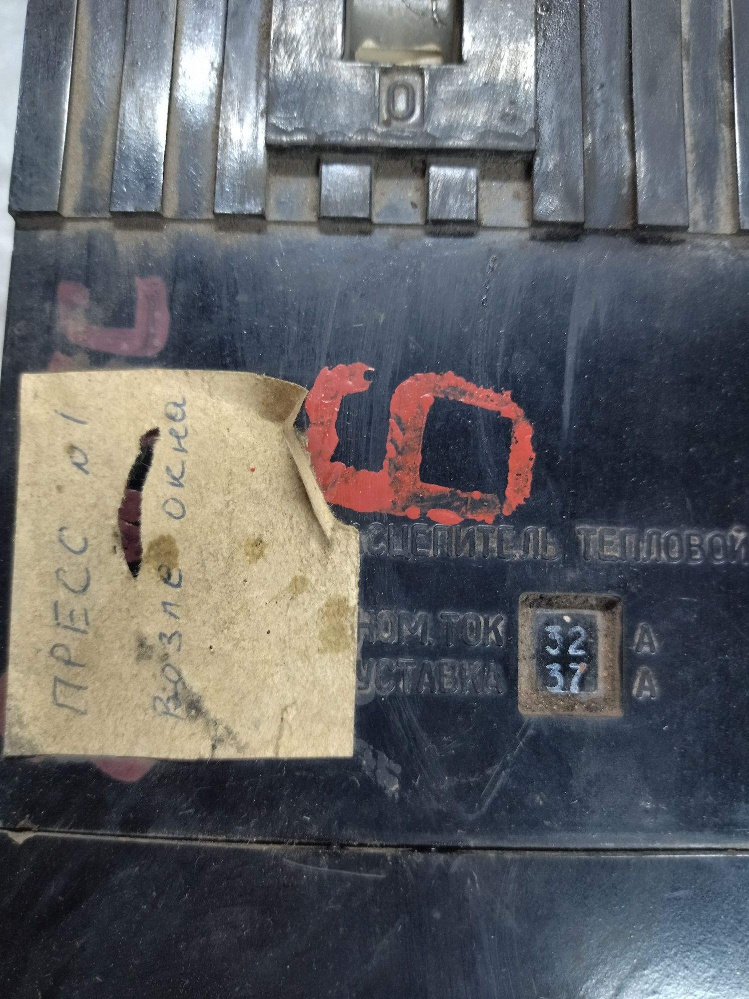 Продам рубильник Совдеп