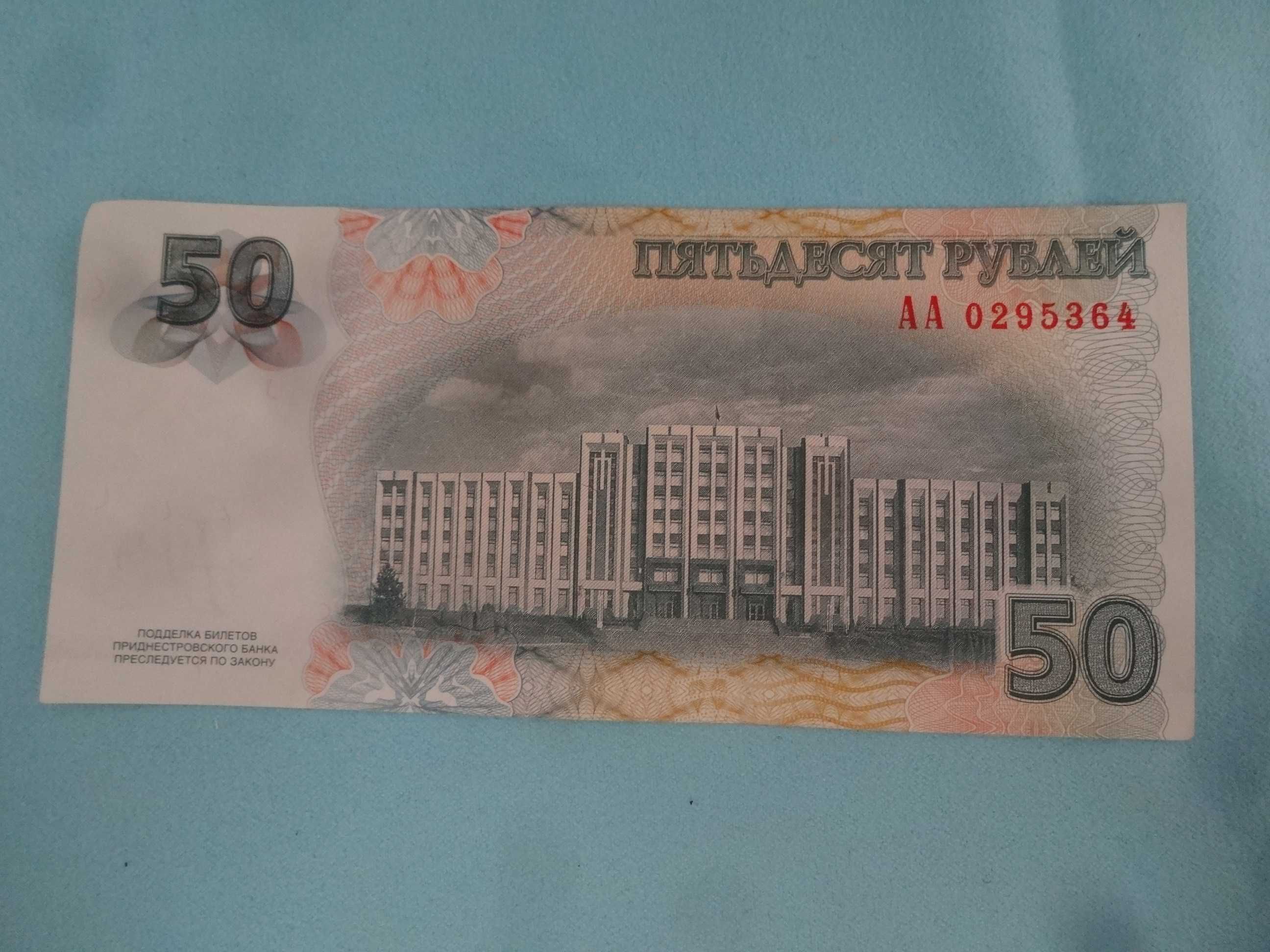 Banknot Transinistria Rare 50 Rubli seria AA nie Rosja