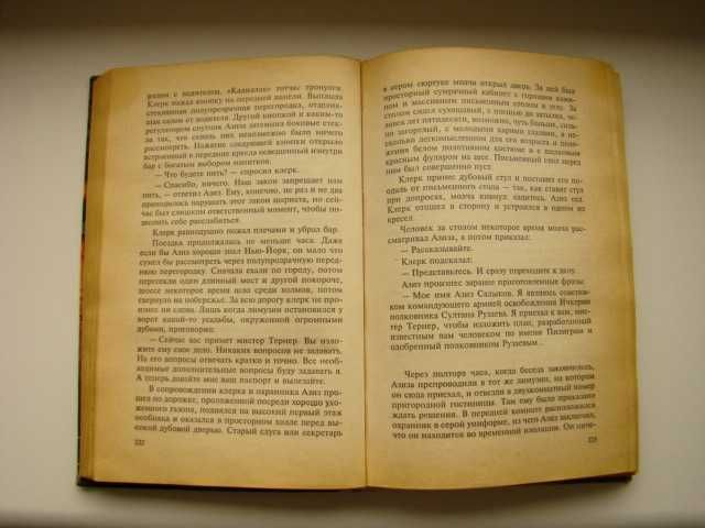 Двойной капкан из серии Солдаты удачи А.Таманцев, 1998 г.