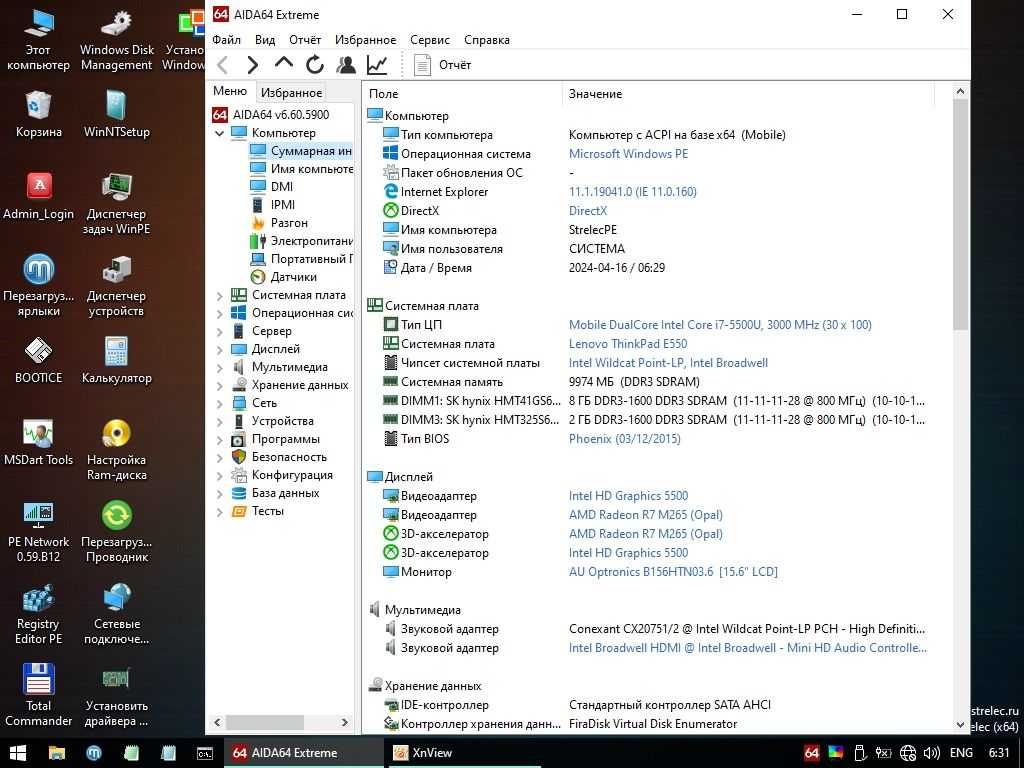 Lenovo thinkpad E550 IPS i7-16GB-Radeon R7 M265 Батарея-Cтан гарний !!