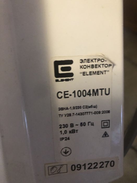 Конвектор ( електробатарея) настінний