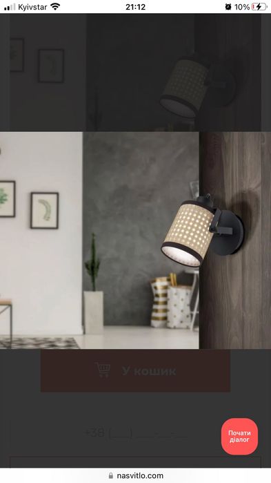 Неперевершені Світильники споти RUSCOMB EGLO - 1шт Ротанг