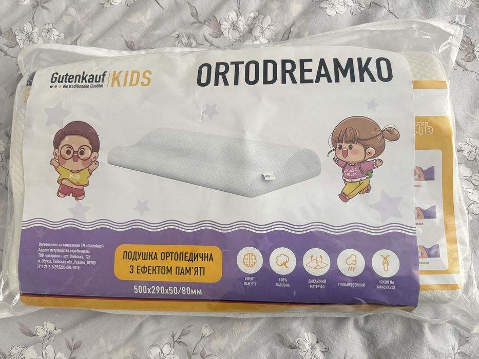 Подушка ортопедична для дітей Gutenkauf Ortodreamko 50x29