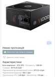 Блок живлення Cooler Master V1000 1000W RSA00-AFBAG1