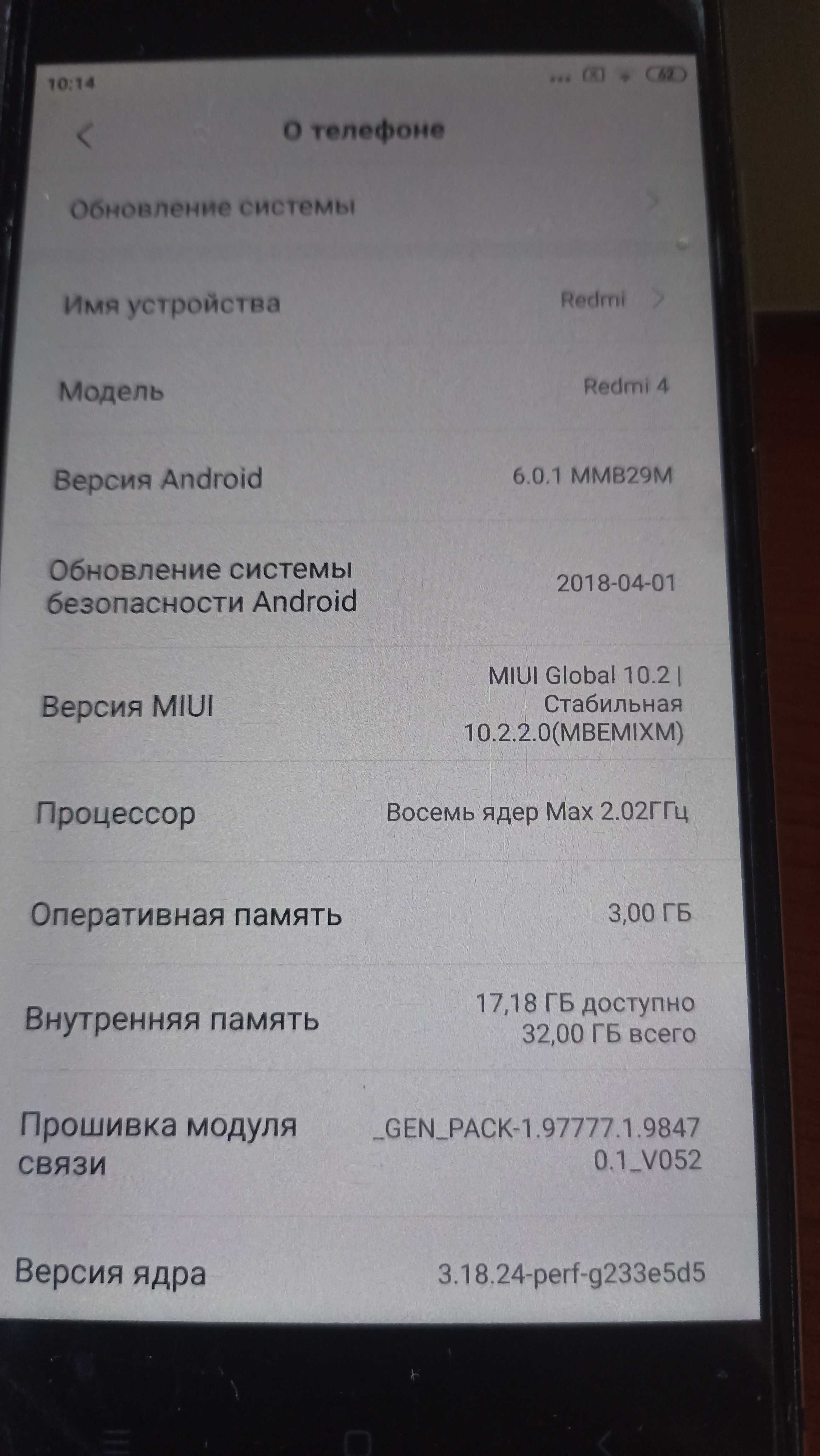 Xiaomi Redmi 4 б.у.