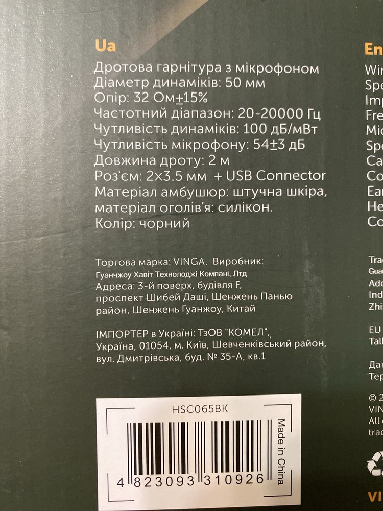 Гарнітура дротова ігрова VINGA HSC065BK