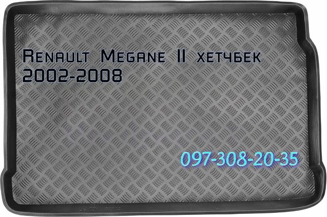 Коврик в багажник Renault Megane 2 Megane 3 Megane 4 Renault Fluence