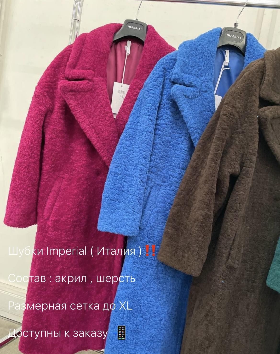 Продам новую шубу фирми Imperial