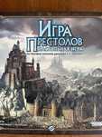 Настольная Игра престолов Второе издание Game of Thrones Board Game