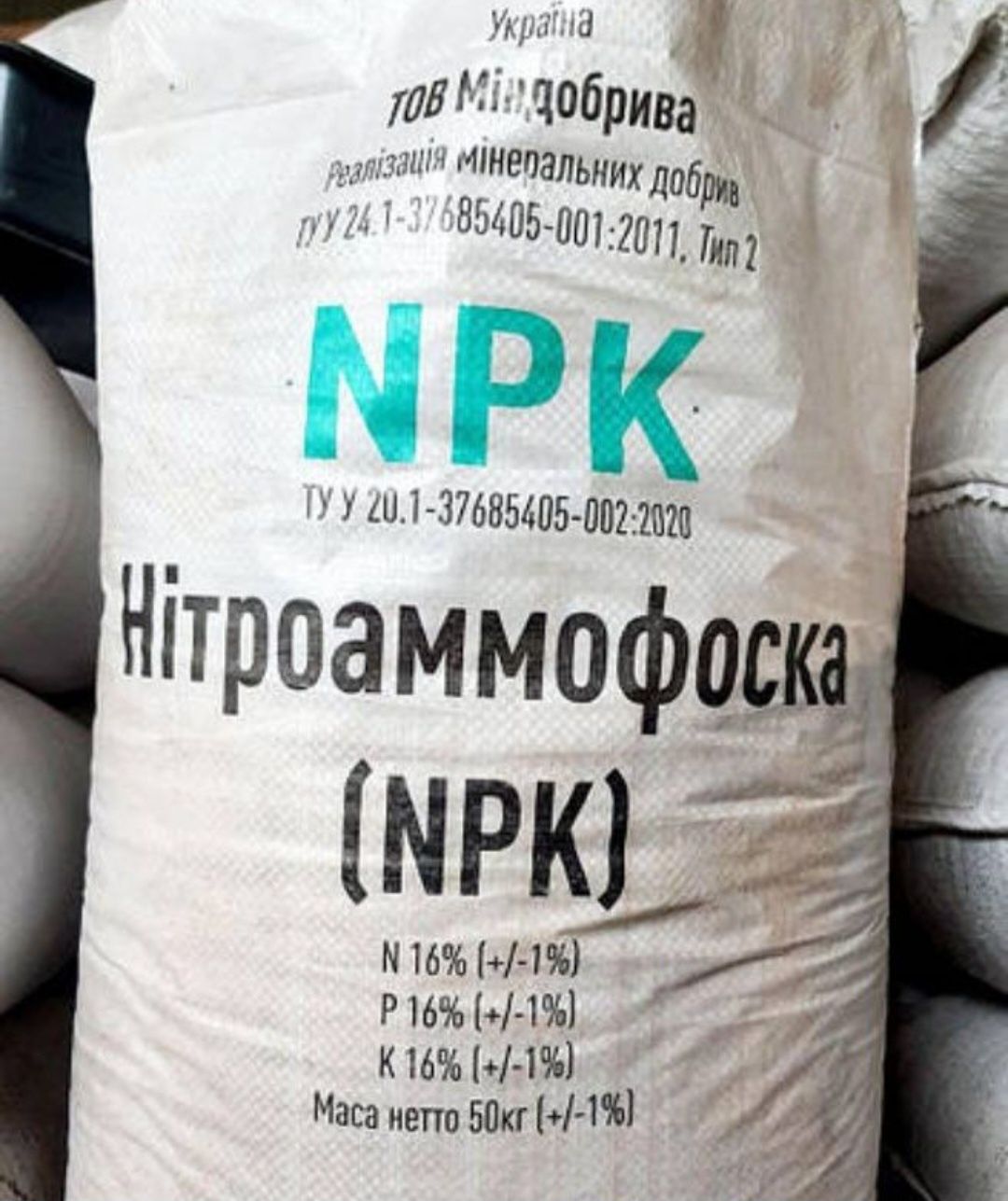 Продаєтся Нітроамафоска